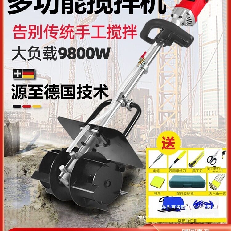 德国万牛混凝土手持水泥搅拌机砂浆泥沙打灰电动小型搅拌灰神金烨