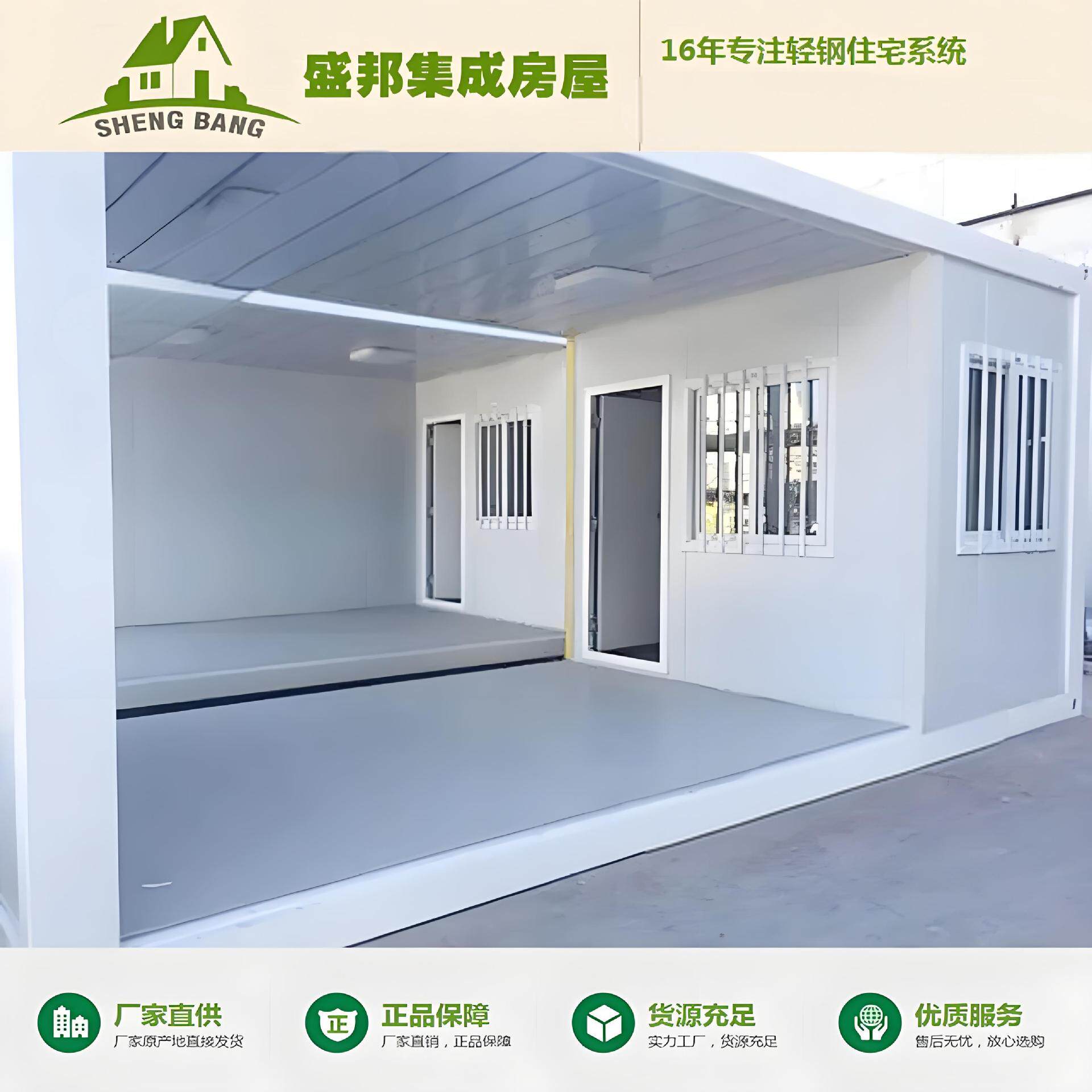 集装箱移动房办公室活动板房彩钢板房子用户拼接房屋组合集装箱房