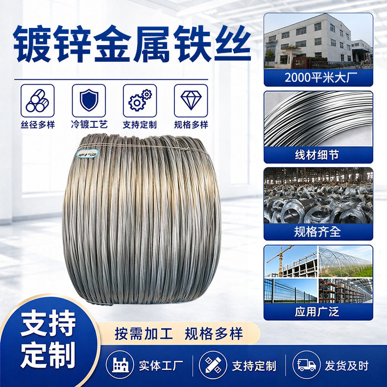 镀锌金属铁丝防锈冷镀圆盘铁丝搭葡萄大棚手工艺术工地建筑铁丝线