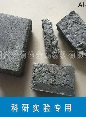 科研实验专用铝铒20%中间合金Al-20Er铝铒合金