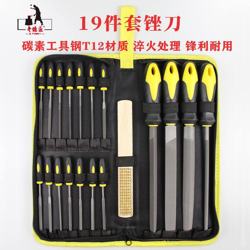 木工工具全套一整套钳工工具套装组合装学生手工锉锰钢小号一体
