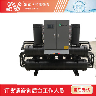 水源地源空调设备变频冷暖螺杆式超低温型水源冷热水热泵机组