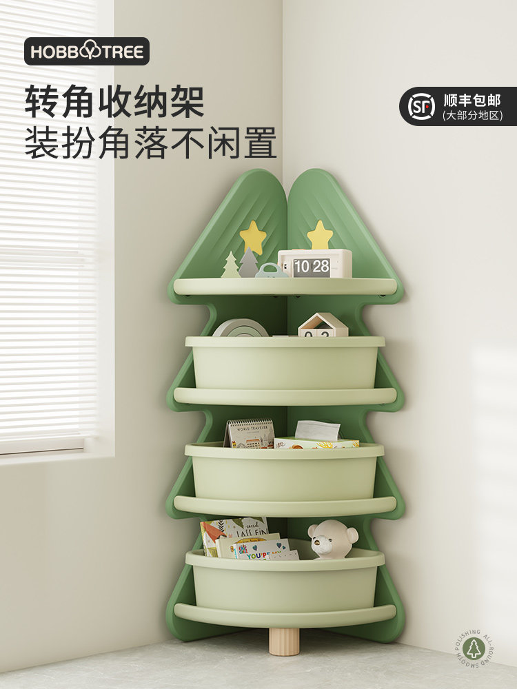 儿童玩具收纳置物架靠墙转角柜圣诞树宝宝书架落地多层储物