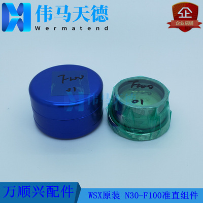 WSX万顺兴2000W切割头准直镜组件D30-F100美克 海目星 宏山准直镜