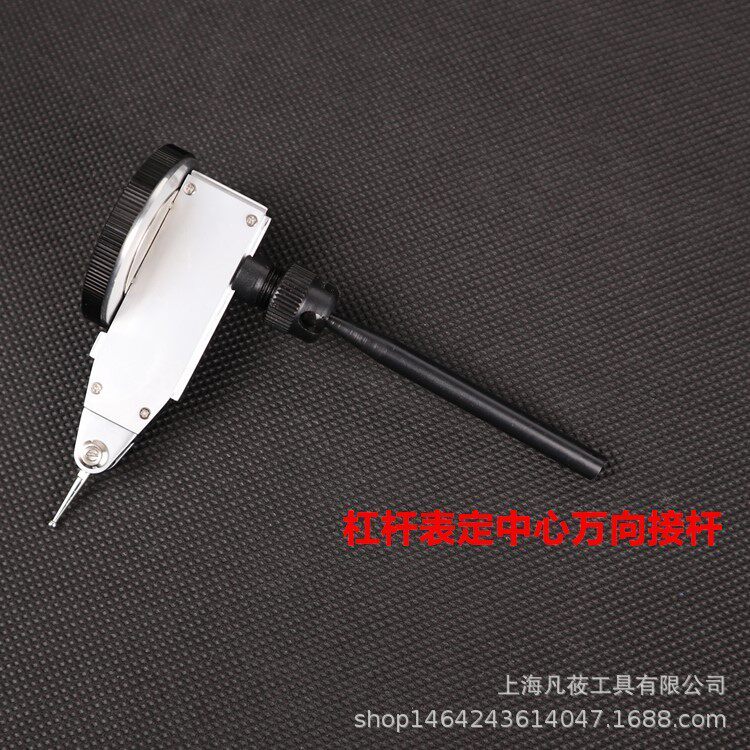 凡莜 杠杆百分表定中心万向支架 连接杆 指示表接长杆 夹持支架