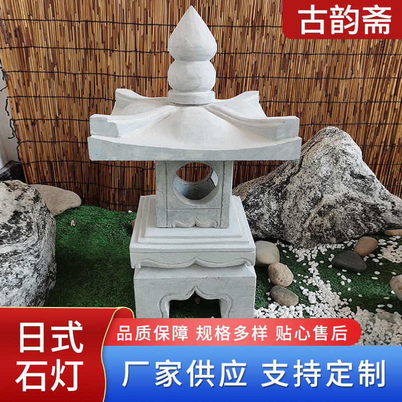 日式石灯直销青石仿古做旧石灯笼庭院景观灯草坪灯太阳能石灯