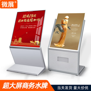 水牌大厅指示牌迎宾导向牌参观导视牌索引牌展示架落地广告牌