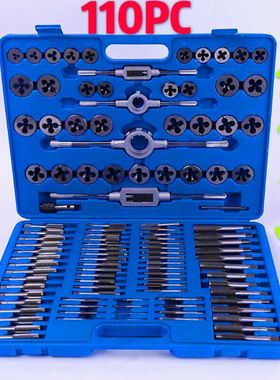 【厂价直销】110PC丝锥板牙套装 公制丝攻丝锥板牙110件套装