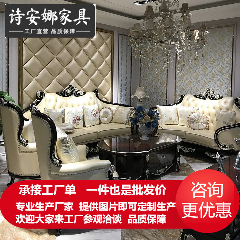 欧式沙发123组合新古典大户型奢华皮艺实木沙发客厅家具