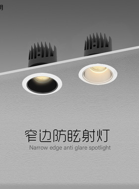 嵌入式服装射灯4S店灯具开孔75MM  20W30W50W36W30W12W防眩光