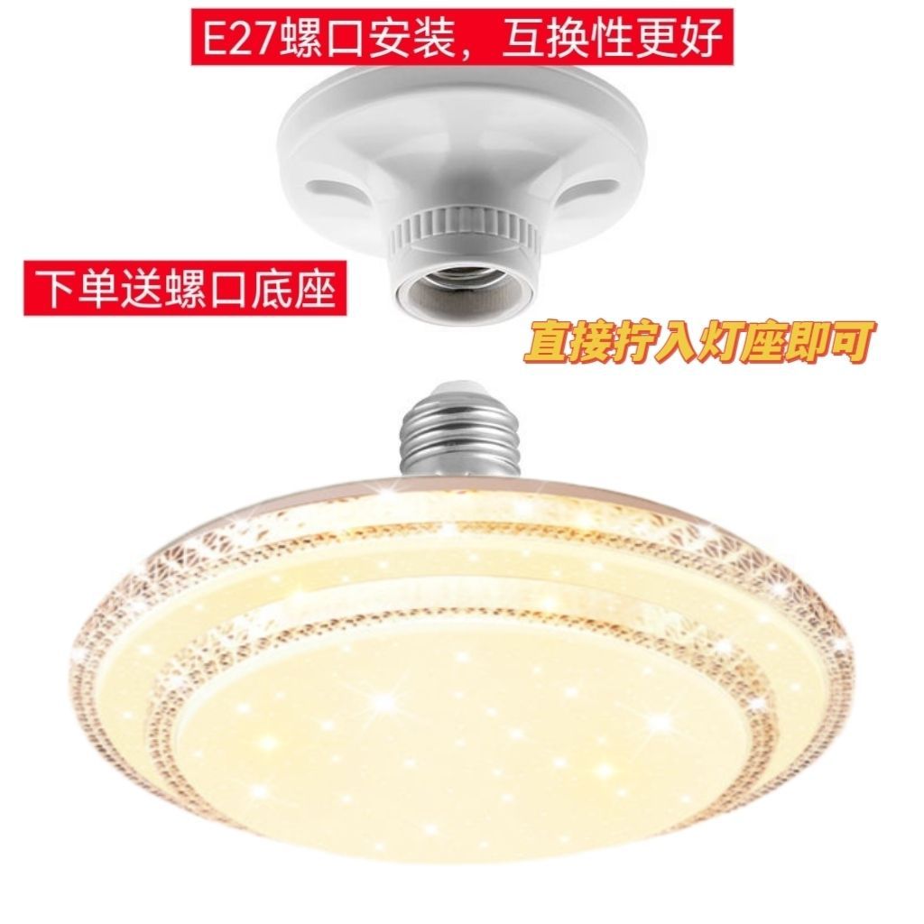 led飞碟灯E27螺纹口吸顶灯圆形水晶灯客厅灯卧室灯客厅餐厅厨房厂