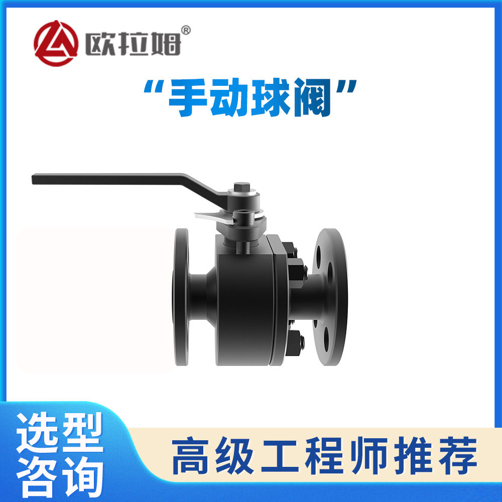 手动球阀公司美标1/2"软密封浮动式材质达标欧拉姆制造