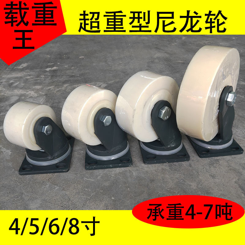 特加重型加厚10厘蓝色支架铁芯聚氨酯尼龙8寸刹车脚轮4轮载重3吨