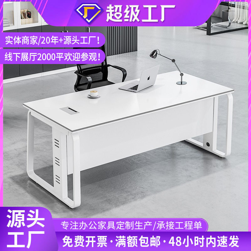 办公桌老板桌现代简约大班桌电脑经理主管桌办公室单人办公桌厂家