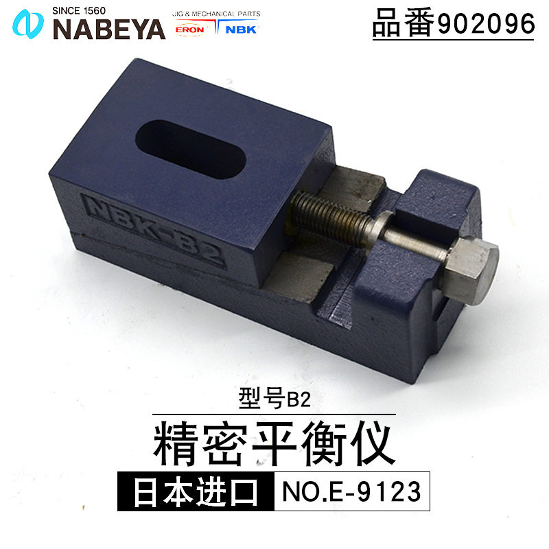 NBK锅屋B型B2日本原装进口平衡仪机床垫铁减震