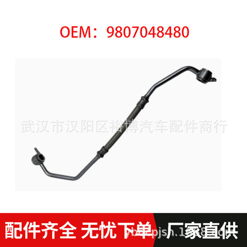 涡轮增压润滑管适用标致308S408雪铁龙C3XRC4L1.2T9807048480