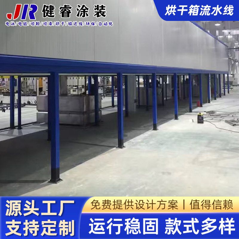 2025新款烘干箱流水线机器五金件专用全自动生产线设备风干批发