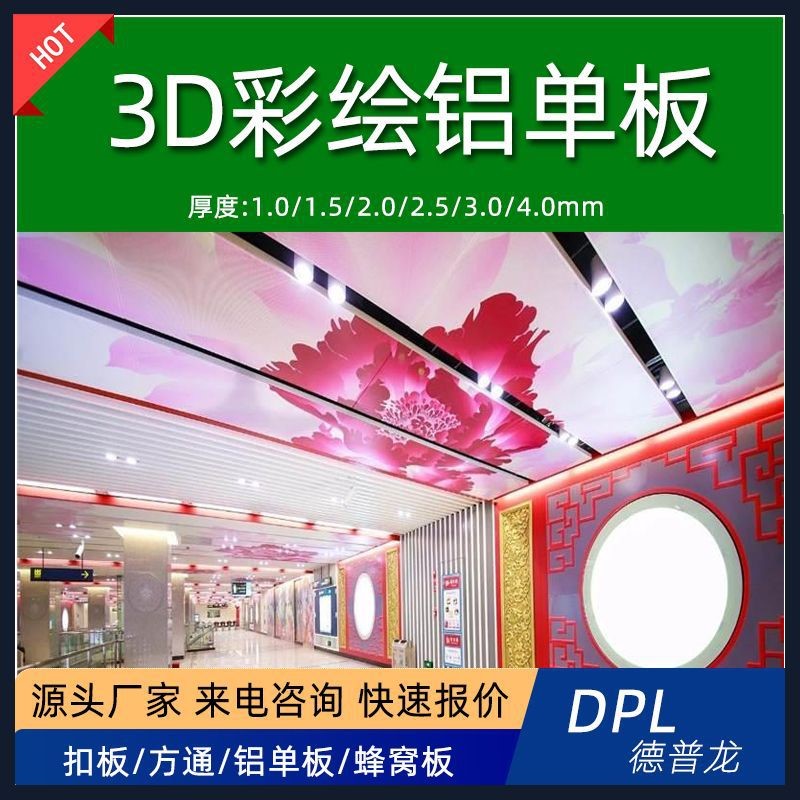 背景墙彩绘喷涂铝板山水画平面蜂窝板冲孔艺术3DUV渐变色彩绘铝板