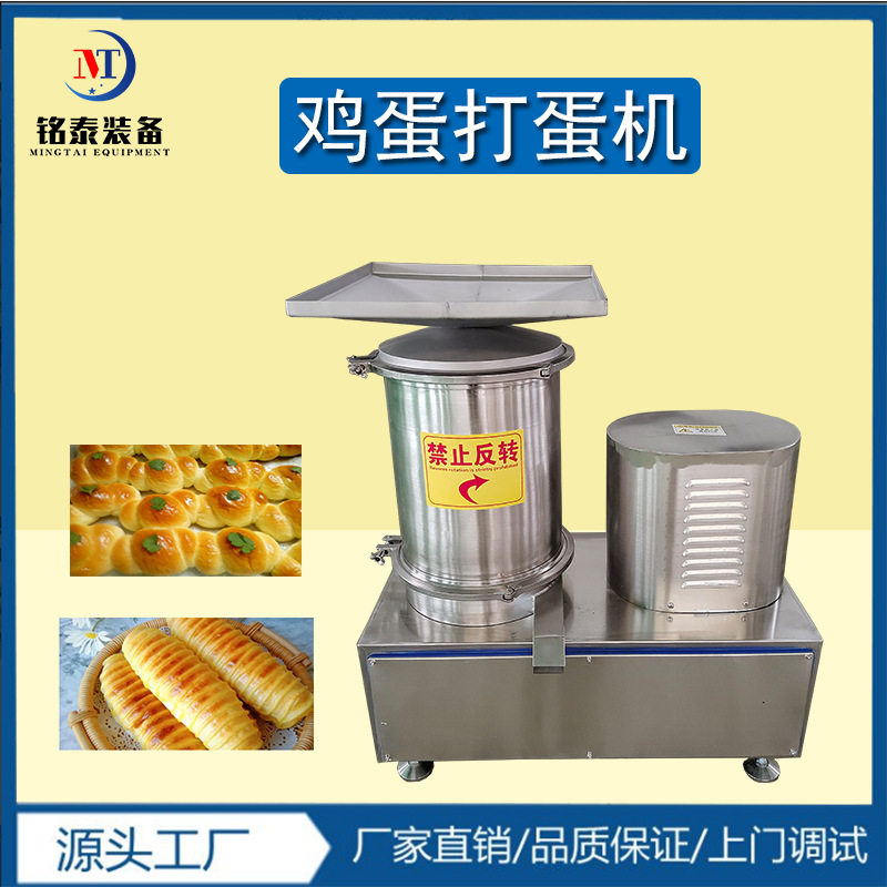 圆筒式电动打蛋机 商用离心式磕蛋机 全蛋液分离机 鸡蛋鸭蛋破壳