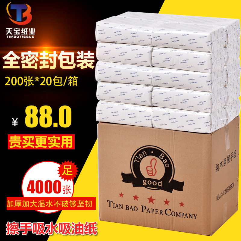 全密封包装酒店洗手间厨房商用三折吸水吸油手擦手纸厕所干手抽纸