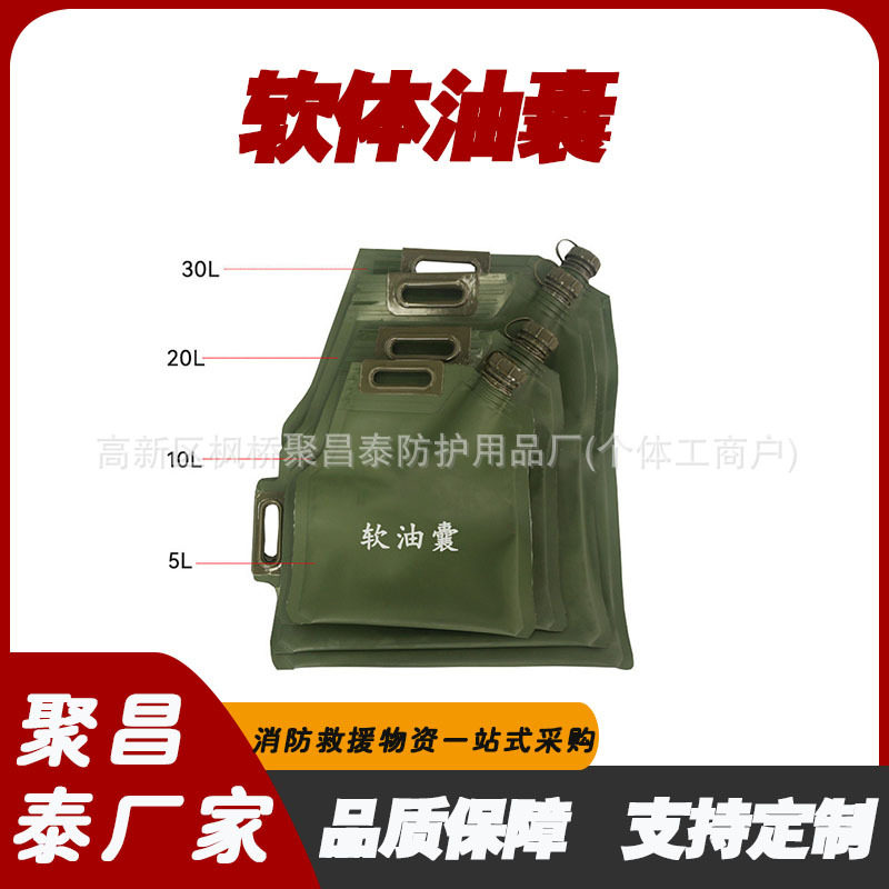 加厚耐磨柴油汽油软体油袋可折叠大容量车载备用手提软体油囊