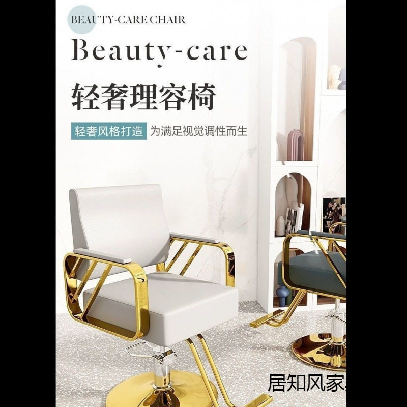 理发店椅子网红美发椅发廊剪发椅升降可放倒烫染座椅凳子