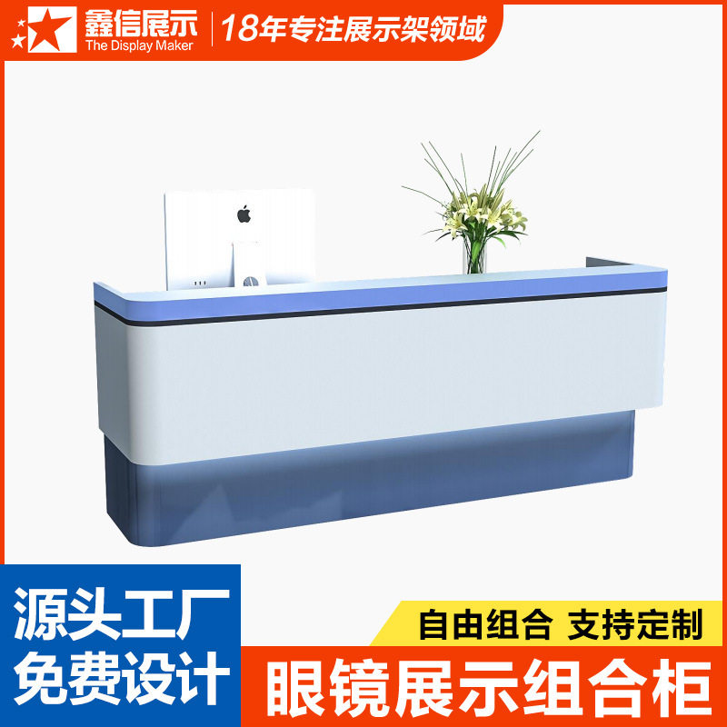 眼镜店前台柜商场收银柜接待柜电脑桌产品置物柜木质烤漆柜台