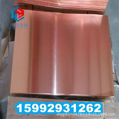 OFHC无氧高导铜T2Y铜板TUI铜棒T2M铜线B152C11000铜带T3CW004A