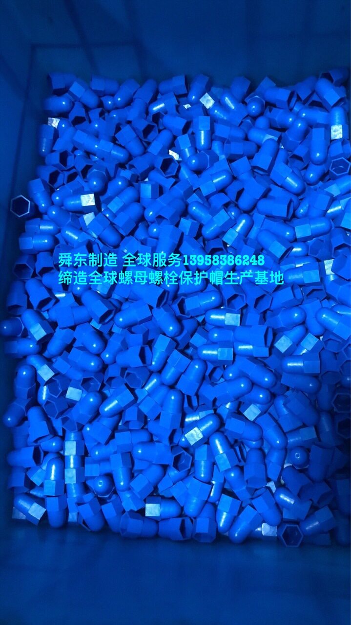 六角螺栓螺母保护罩地脚螺栓保护套尼龙保护帽螺母胶壳