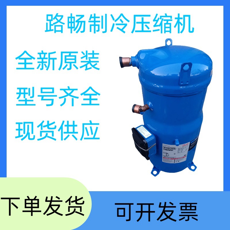 10HP原装全新MLZ076T4LC9大型商用机房空调低温冷库 涡旋式压缩机