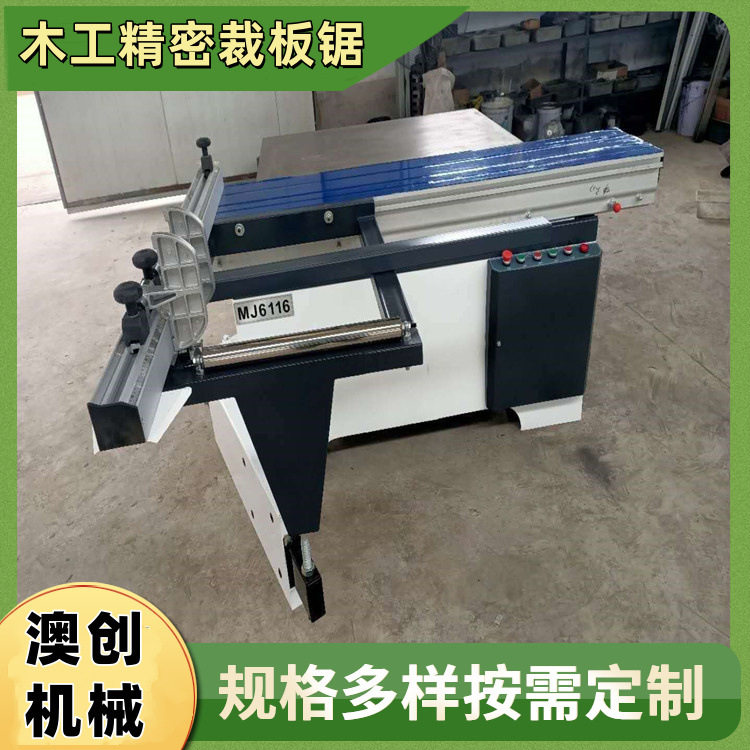 全自动纤维板贴面板裁切机木工板式家具板材双锯头防崩边精密锯