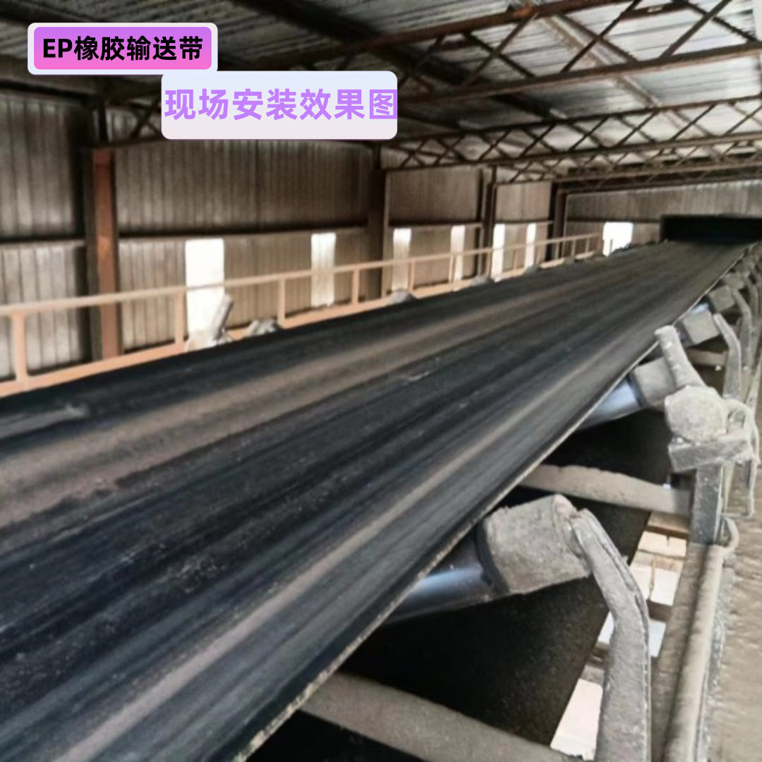 人字花纹输送带EP聚酯不易变形寿命长垃圾分拣传送带