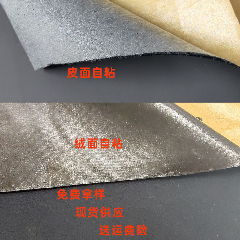 加厚皮绒防护自粘绒布高分布工作台防静电皮革黑色现货供应经典