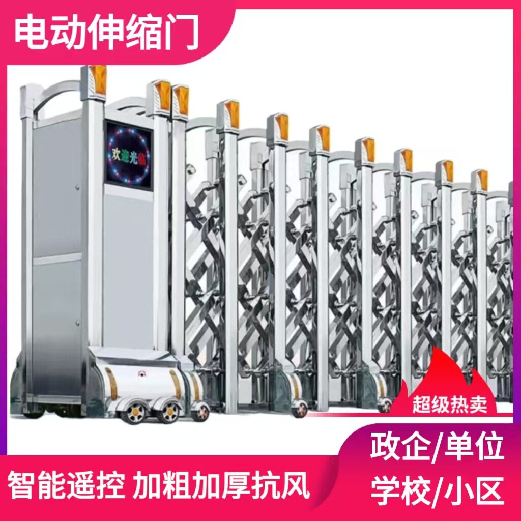 供宁波余姚象山宁海伸缩门电动大门工厂小区工地学校自动收缩门