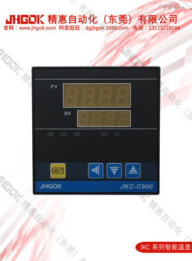 JKC-C900-R2智能数字显示温控器 工业温度控制开关 厂家精惠JHGOK
