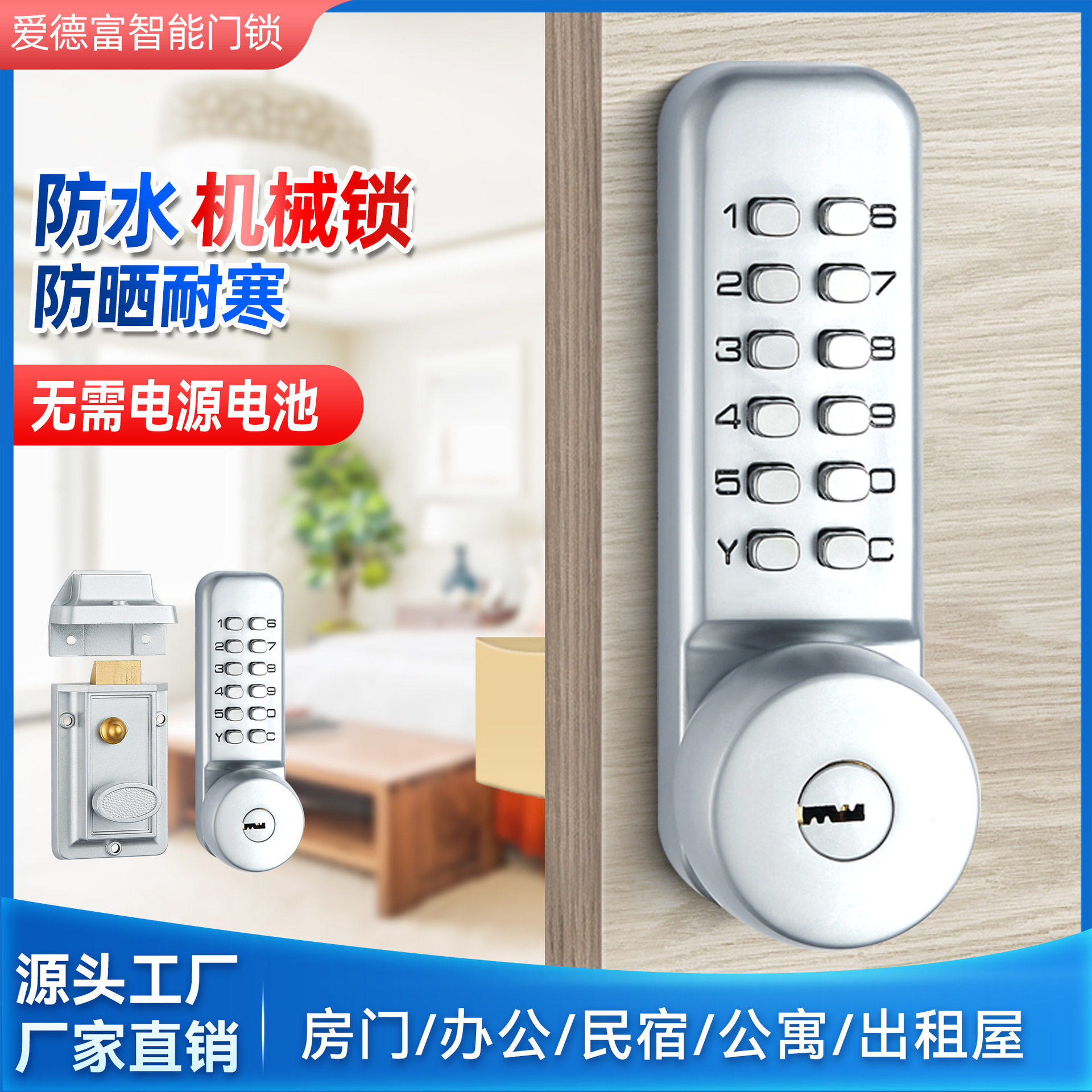 机械密码锁不用电机械户外花园按键锁密码锁办公室房门木门锁