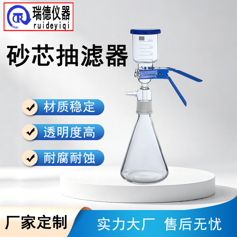 陶瓷抽滤器5L实验室便携式抽滤器陶瓷布氏漏斗高硼硅玻璃接收瓶