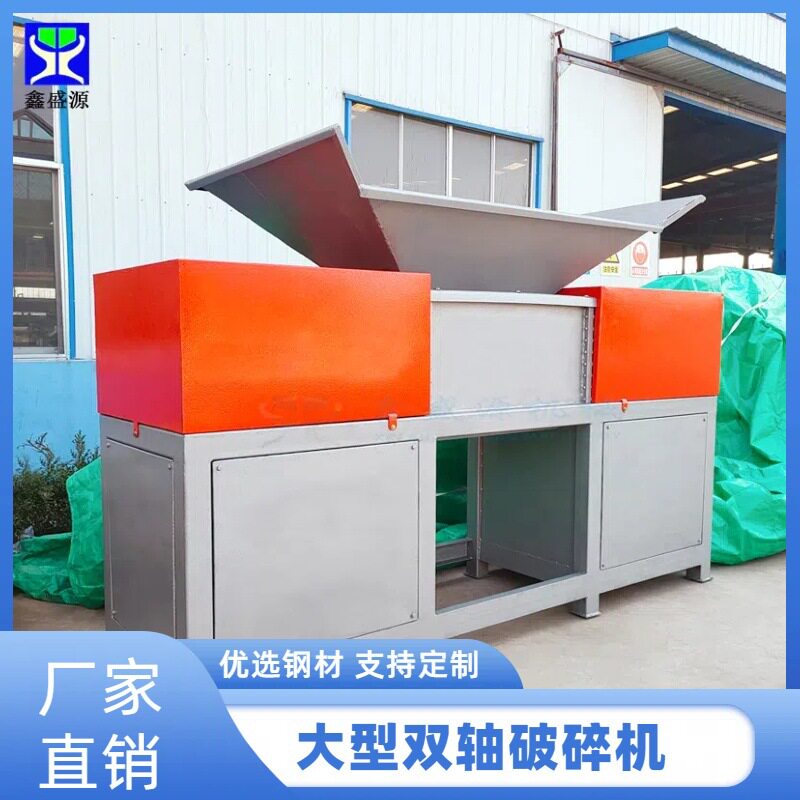 大型双轴皮革撕碎机废旧书本撕碎设备600型塑料瓶破碎机