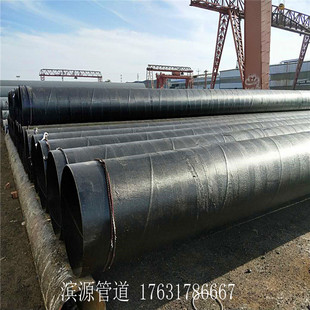 螺旋钢管厂家现货供应 六油三布防腐钢管 直埋排水防腐螺旋钢管