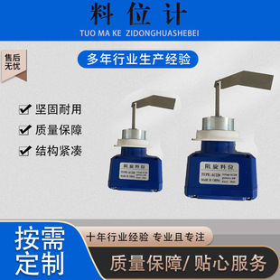 搅拌站阻旋料位计80加长1米1.5米阻旋式料位计