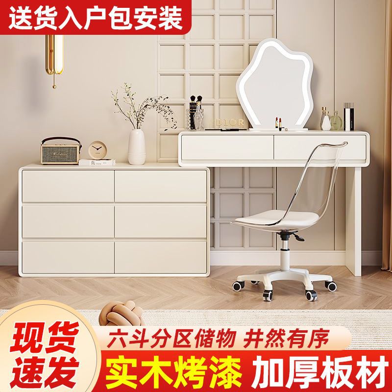 某音同款实木烤漆梳妆台新款斗柜一体化妆奶油风卧室六斗柜小户型