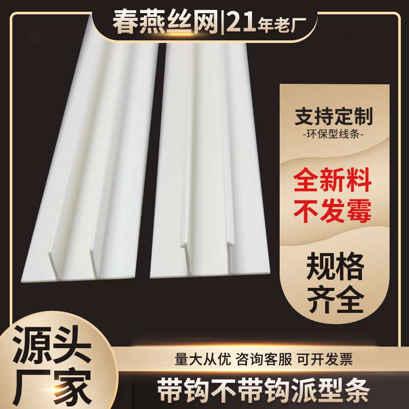 派型收边条双T型pvc收口条双t型卫生间U形嵌入式π形压线条