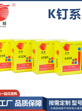 精品超越 厂家直销 枪钉多功能 装璜用 K425 K432 K440 K438码钉