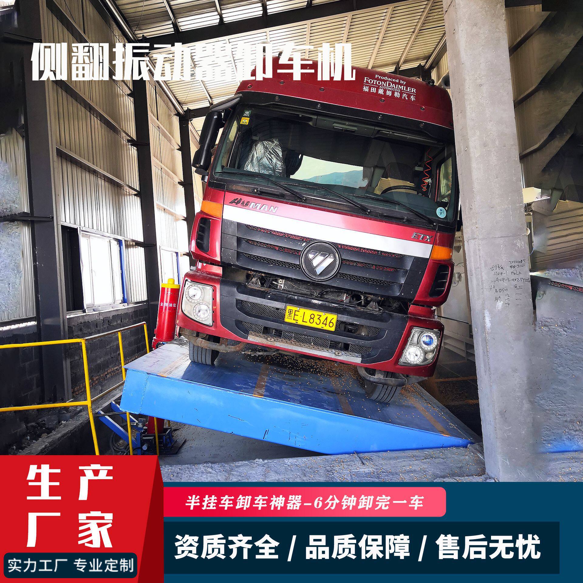 液压升降机翻板卸车机80吨侧翻式集装箱卸货神器现货全自动平台