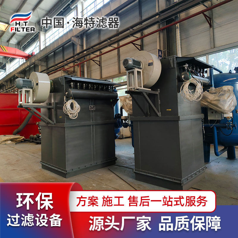 脉冲布袋除尘器工业粉尘处理设备仓顶除尘器木工脉冲布袋除尘器