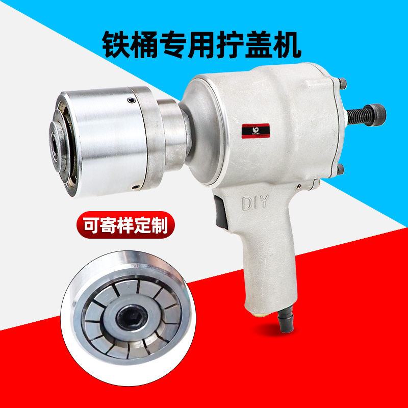 速豹FK6气动油桶封口机封口钳铁桶封盖器压盖器防盗封口盖夹盖器