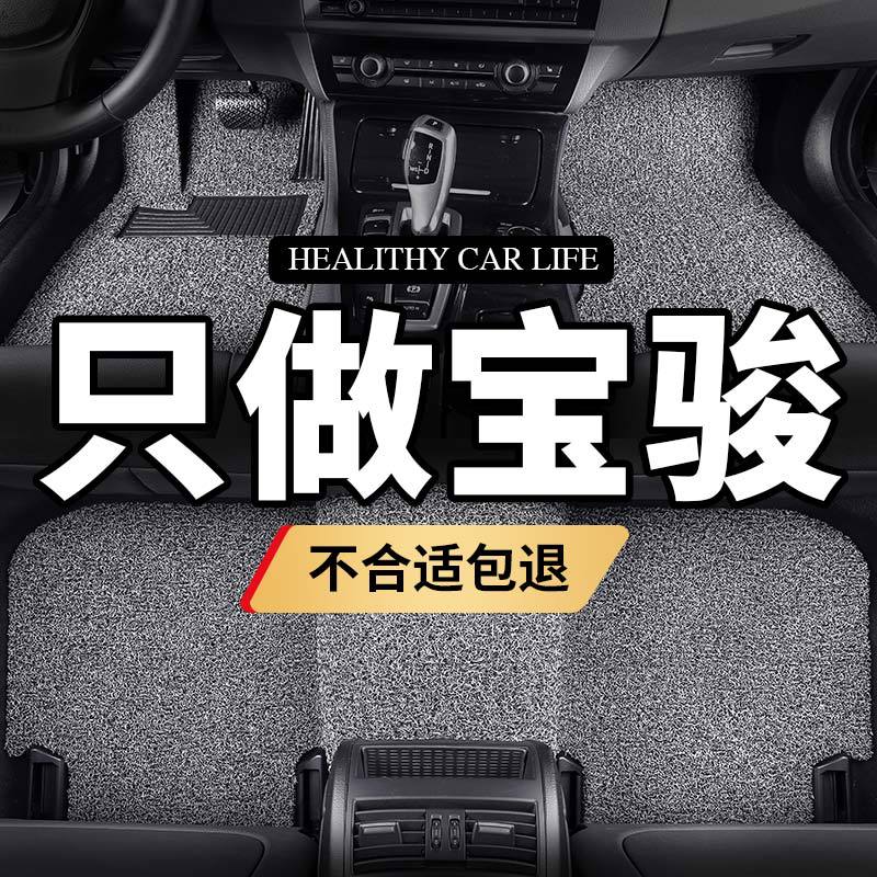 宝骏310脚垫310w新rs5全套rs6专用汽车630车e200宝俊360防水通用