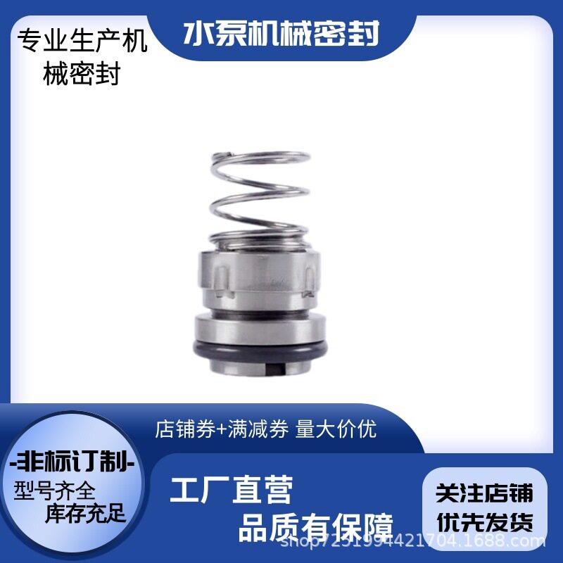 厂家直供滨特尔水泵机械密封PWT200-200-250S机械密封件