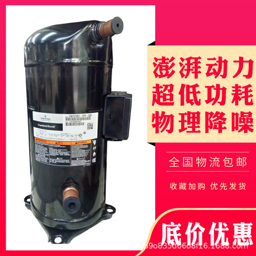 谷轮10匹热泵压缩机喷气增焓管 ZW108KS-TFP-522 ZW125KS-TFP-522