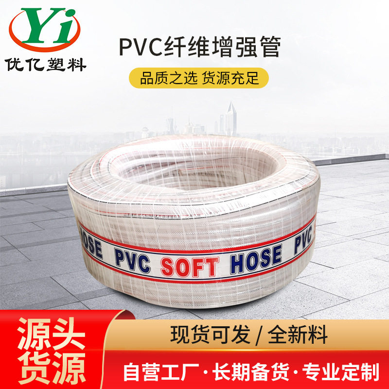 pvc蛇皮纤维透明塑料水管园林管花园软管网纹管1寸4分6分